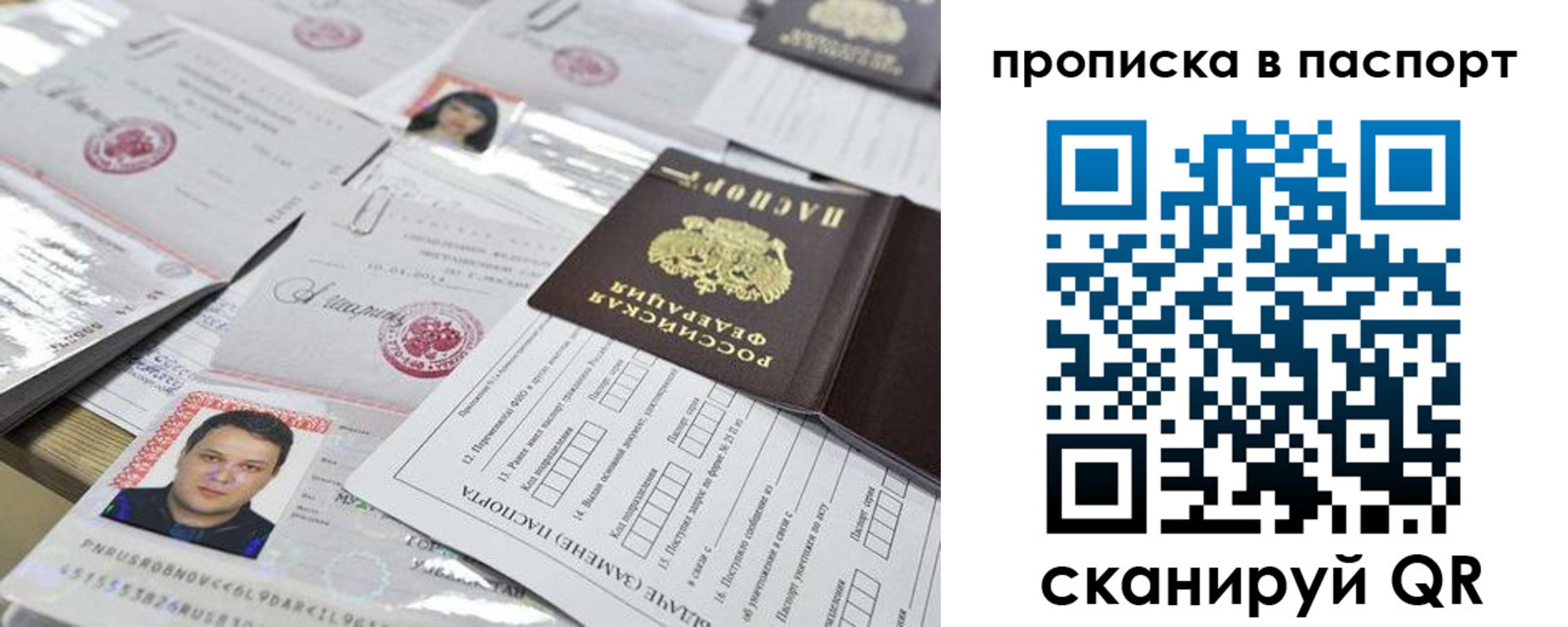 временная регистрация надежно в Белово