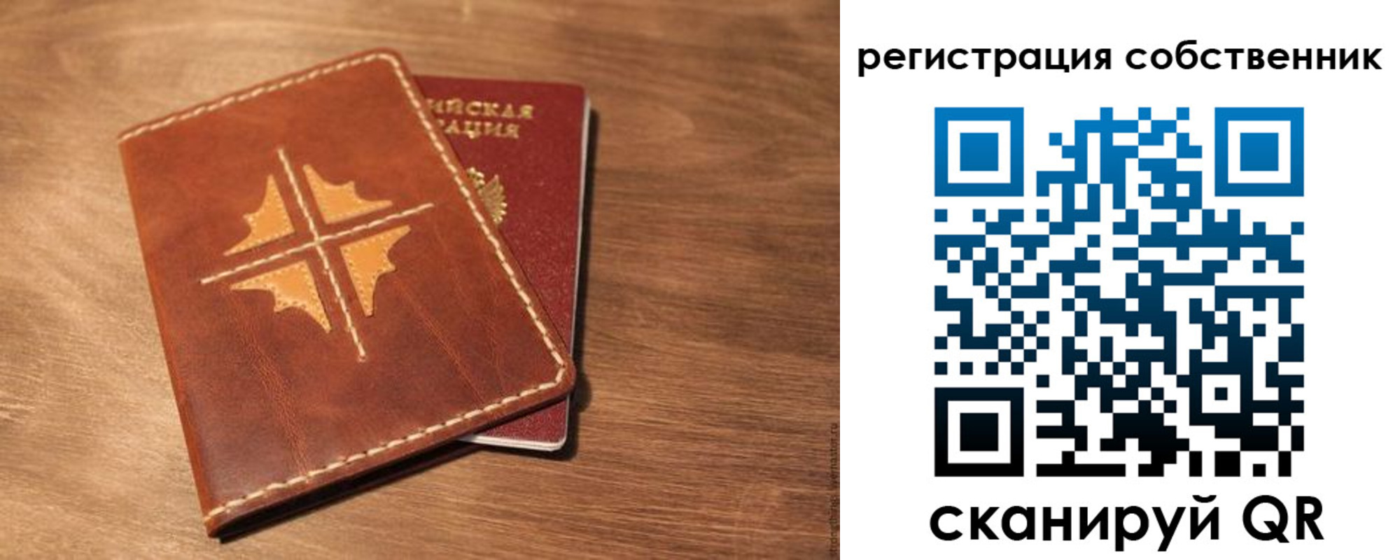 временная прописка в Белово