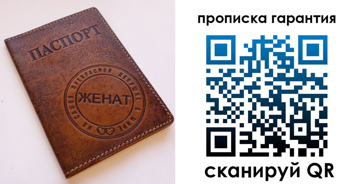 временная регистрация законно в Белово
